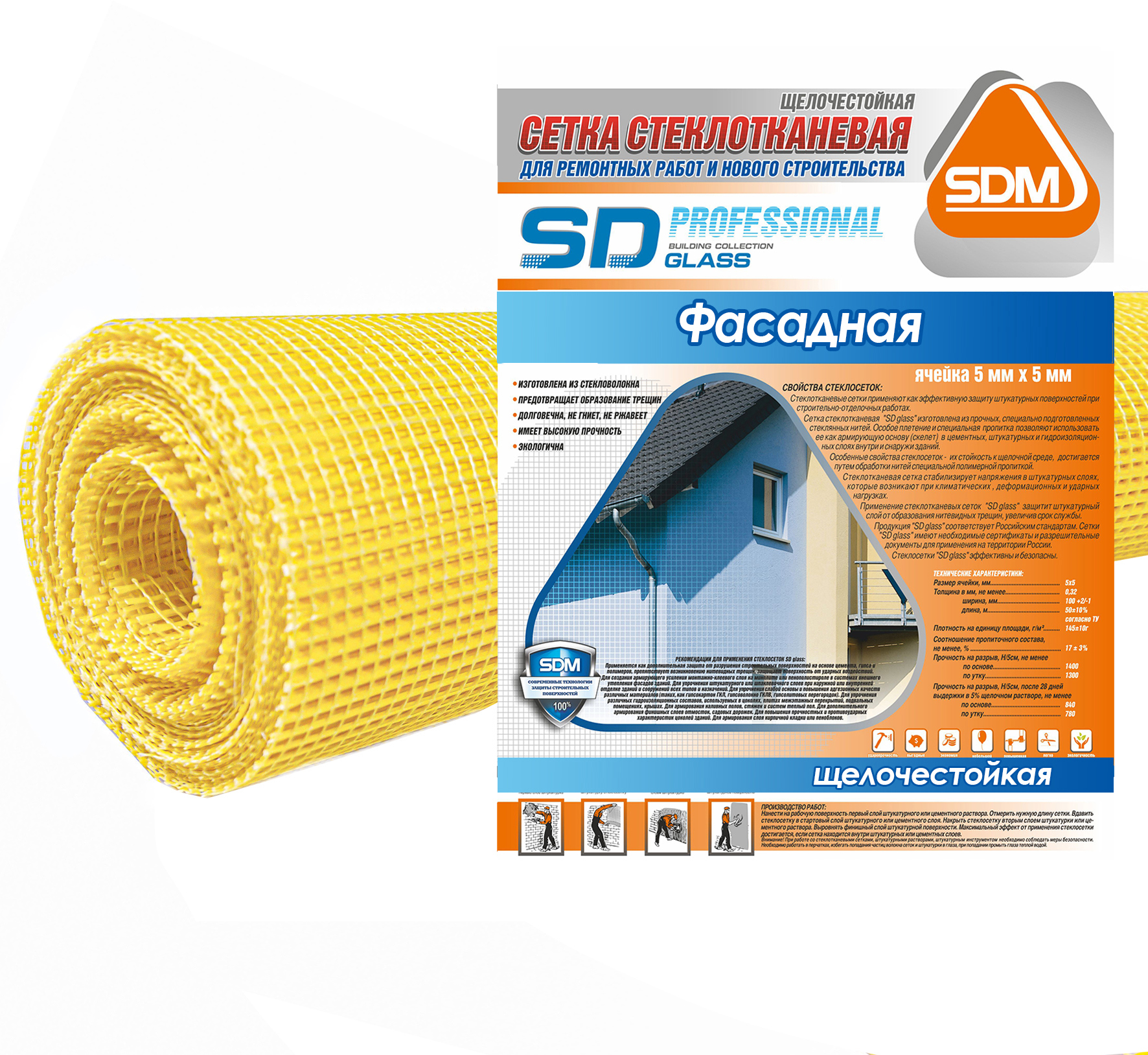 Изображение товара Сетка стеклотканевая SD-Glass 5x5 мм 145 г/м² 1x45 м для фасада Изображение товара Сетка стеклотканевая SD-Glass 5x5 мм 145 г/м² 1x45 м для фасада