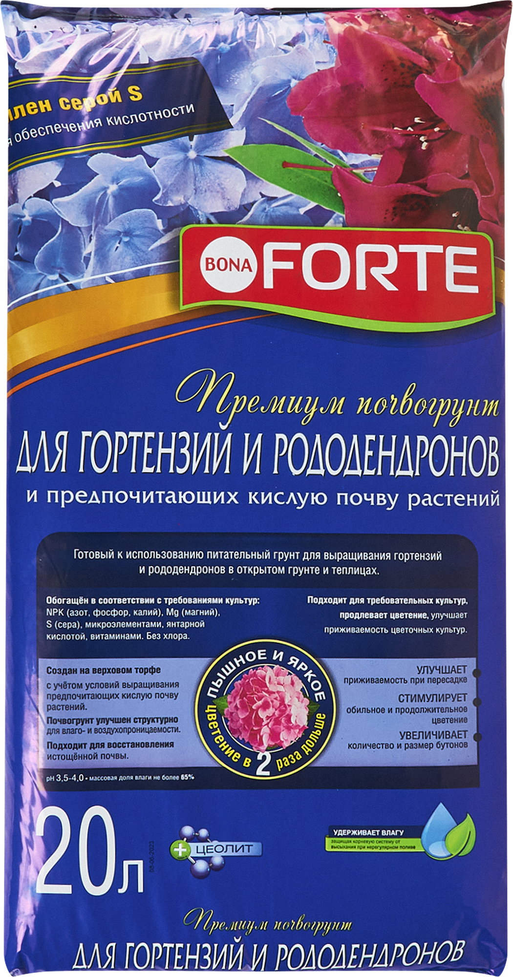 Изображение товара Грунт BonaForte для гортензий и рододендронов 20 литров - кислолюбивый подготовительный грунт Изображение товара Грунт BonaForte для гортензий и рододендронов 20 литров - кислолюбивый подготовительный грунт