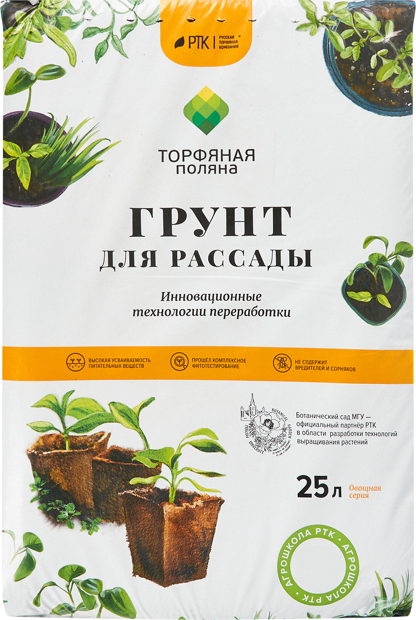 Изображение товара Грунт для рассады Торфяная поляна 25 л