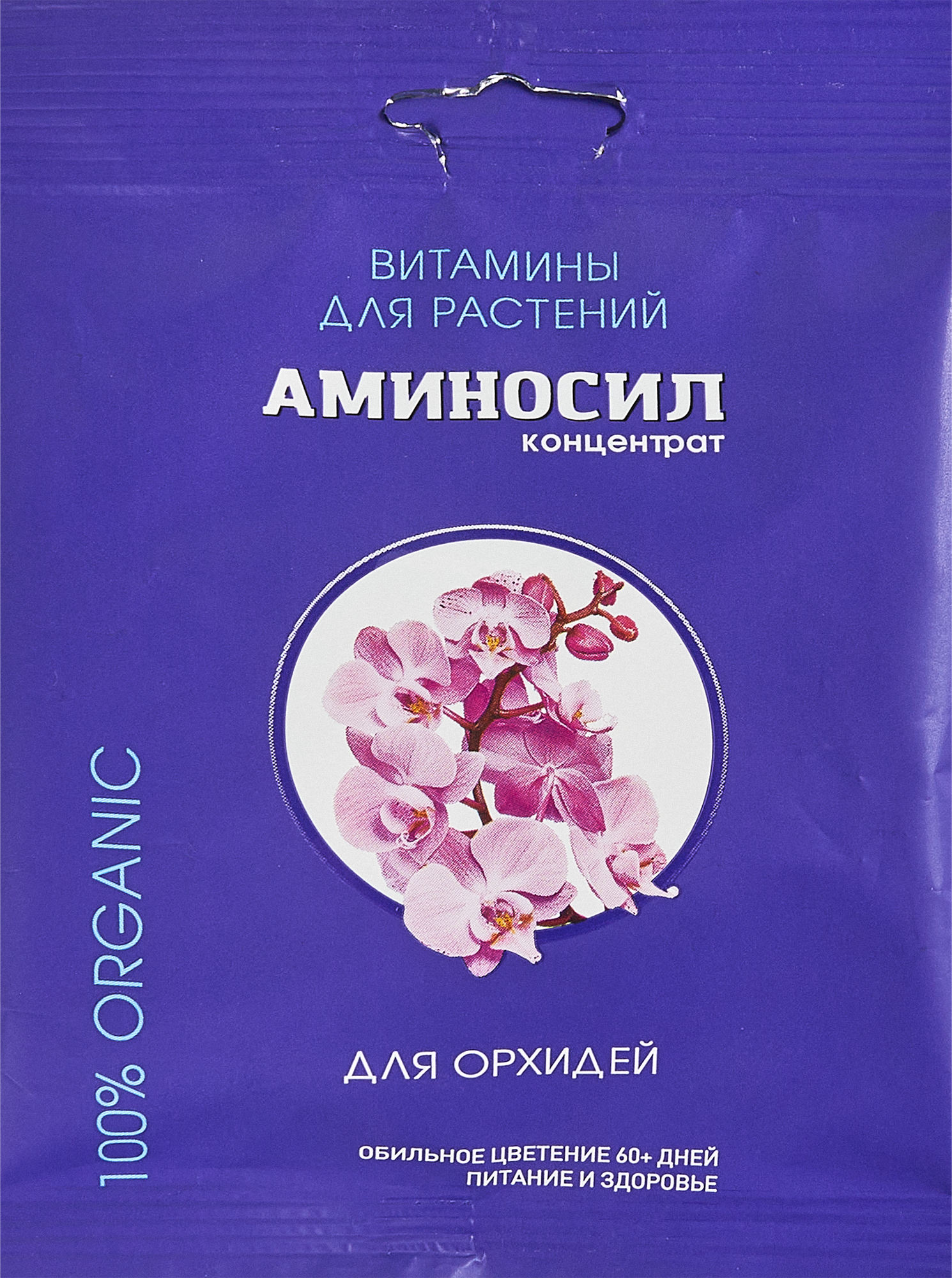 Изображение товара Удобрение витаминное Аминосил для орхидей 5 мл
