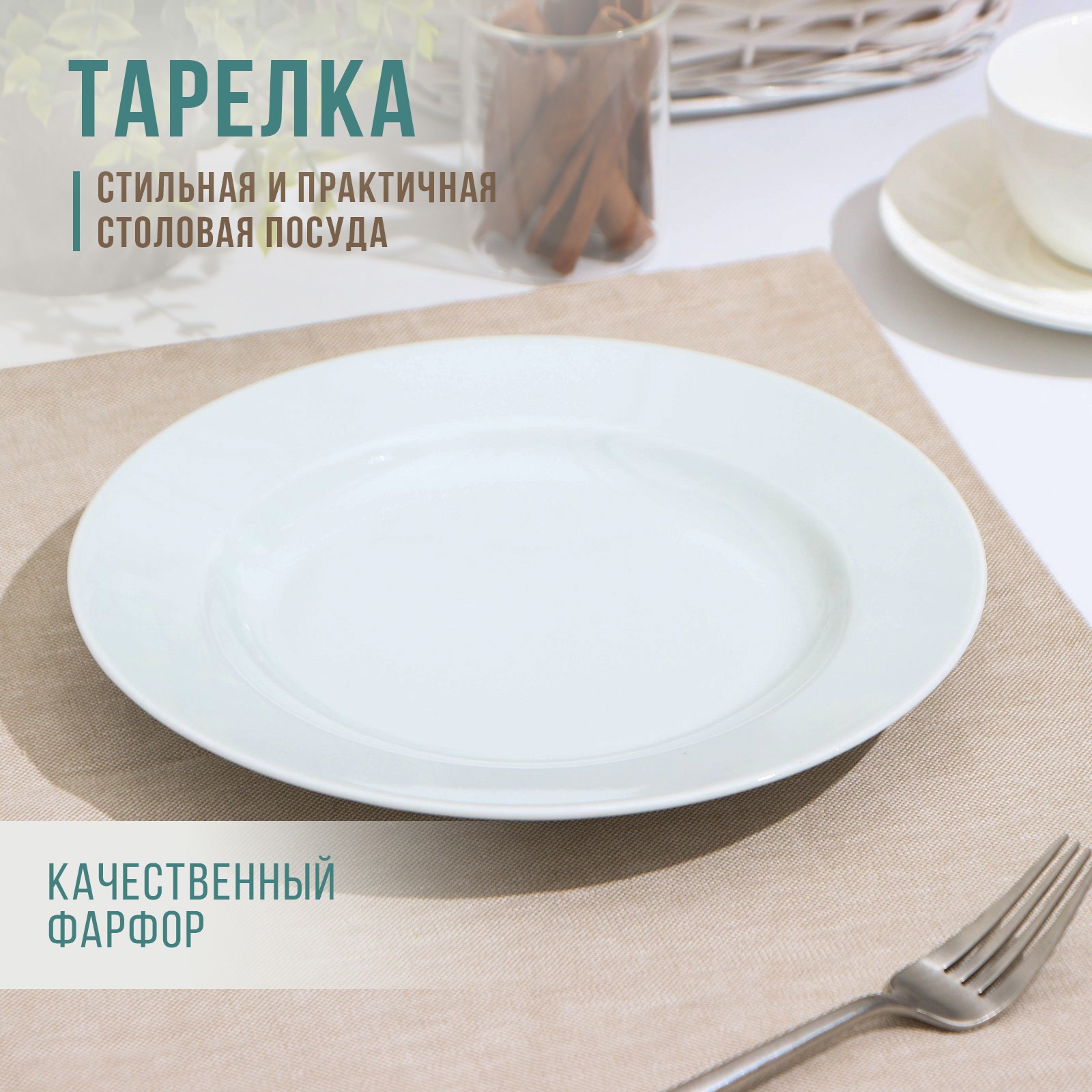 Изображение товара Обеденная тарелка из фарфора Добрушский Фарфоровый Завод 24 см белая элегантная