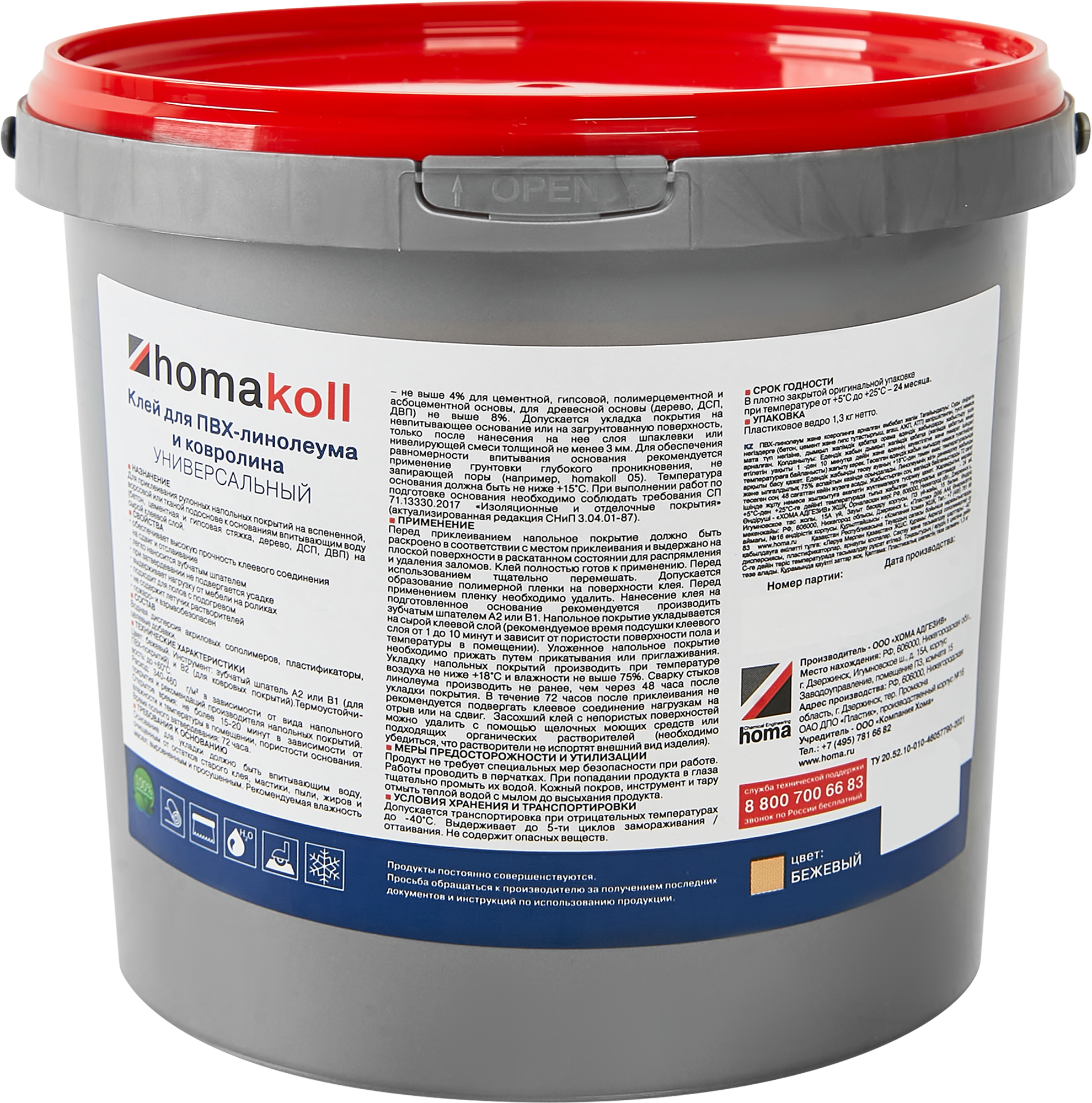 Клей универсальный для линолеума и ковролина Хомакол (Homakoll) 1.3 кг - 1