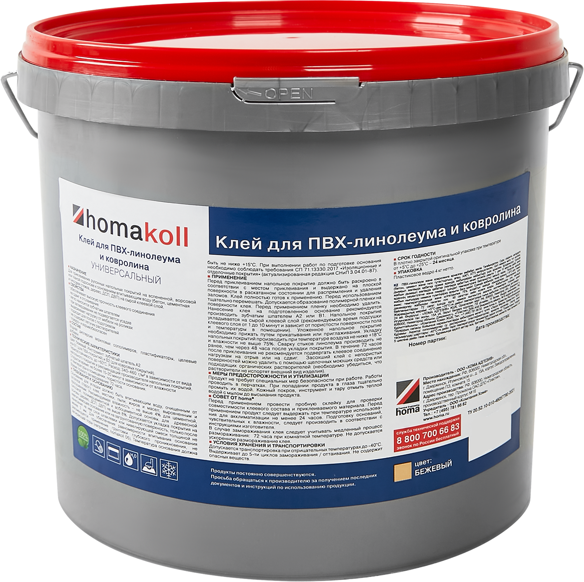 Клей универсальный для линолеума и ковролина Хомакол (Homakoll) 4 кг - 1