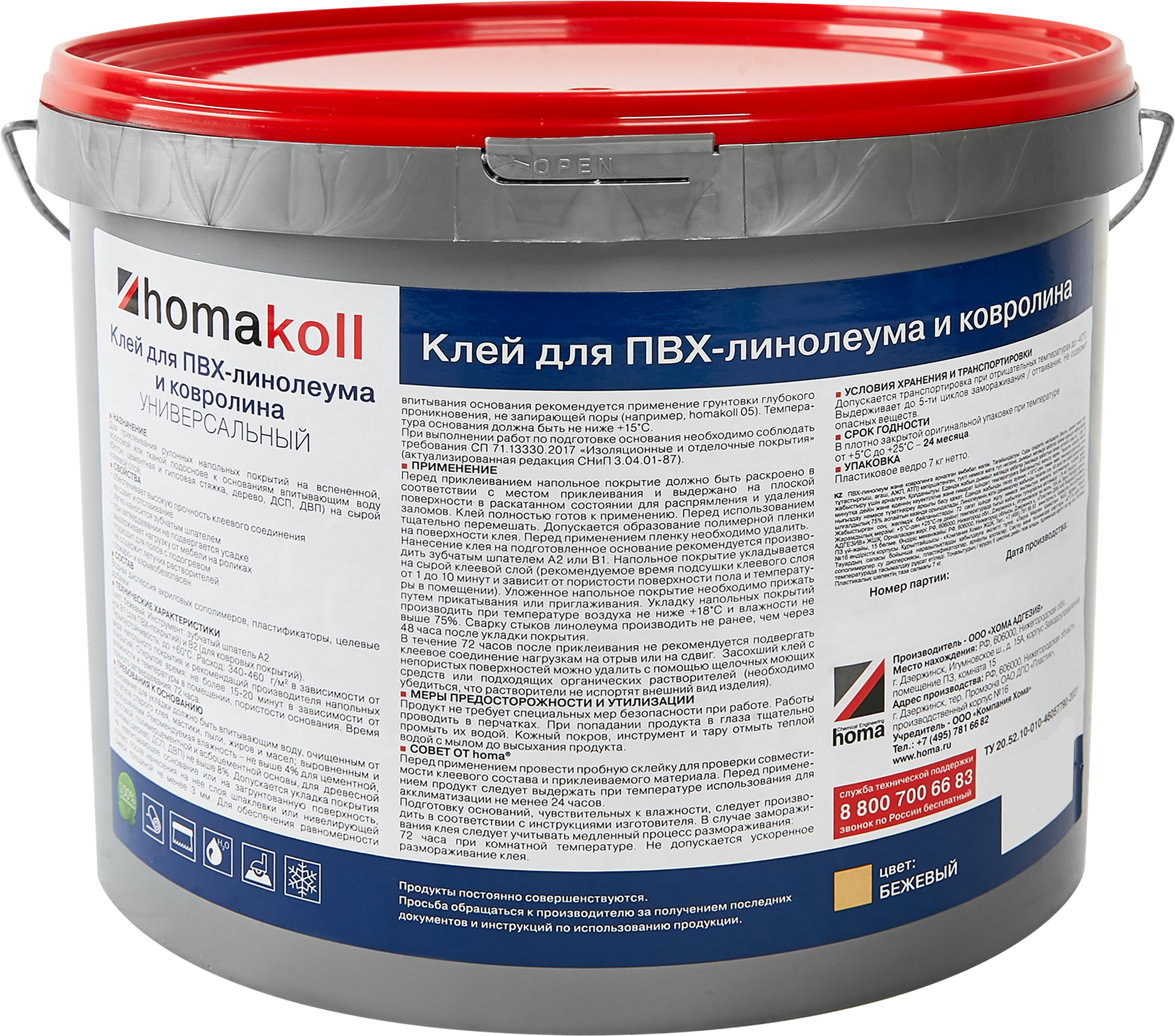 Клей универсальный для линолеума и ковролина Хомакол (Homakoll) 7 кг - 1