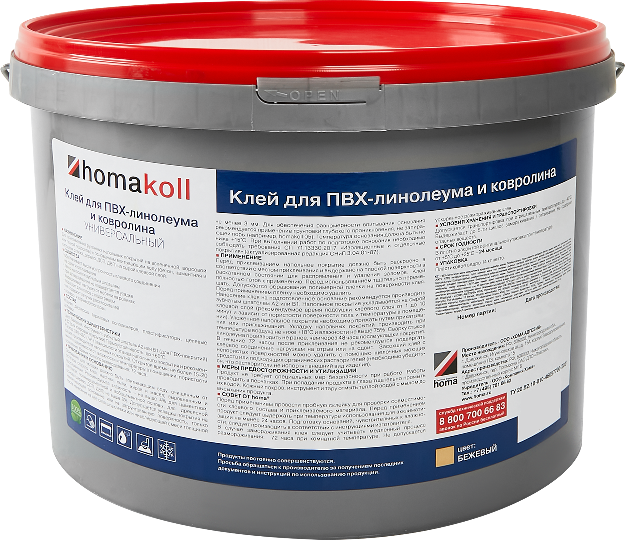Клей универсальный для линолеума и ковролина Хомакол (Homakoll) 14 кг - 1