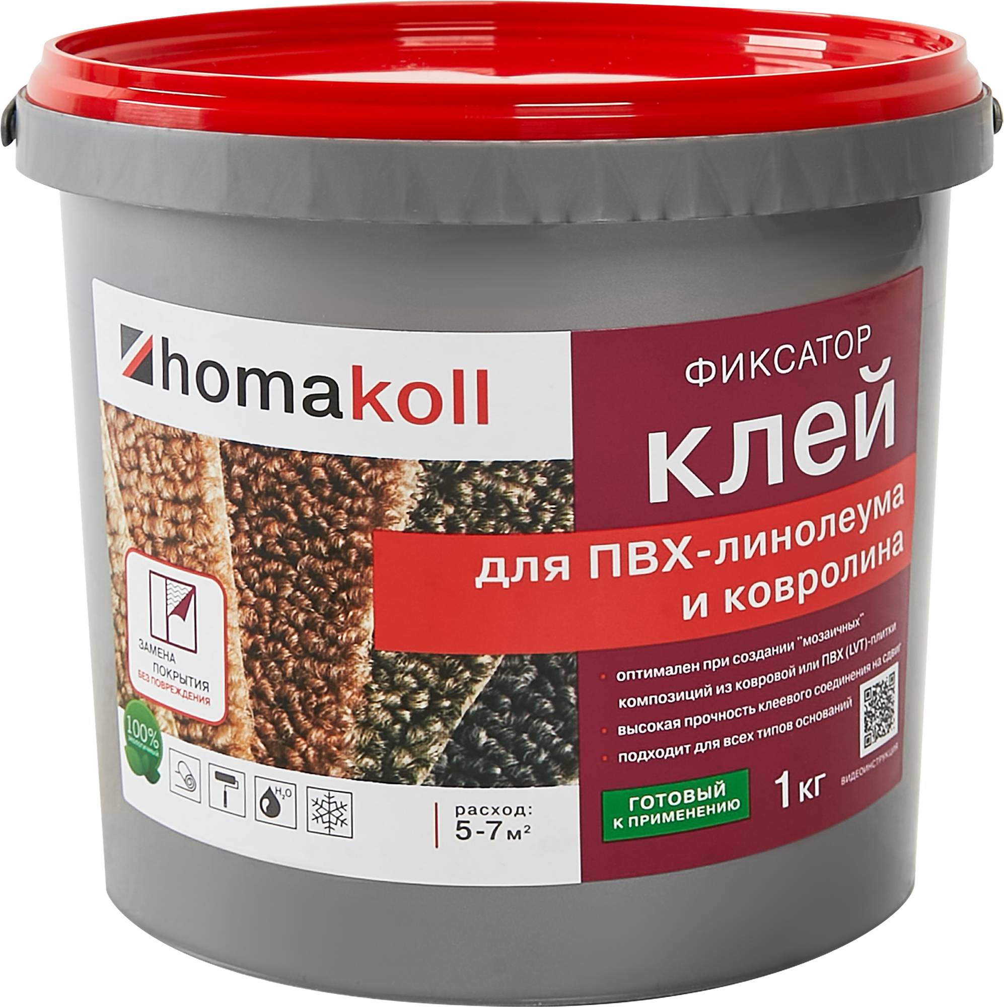 Клей-фиксатор для линолеума и ковролина Хомакол (Homakoll) 1 кг