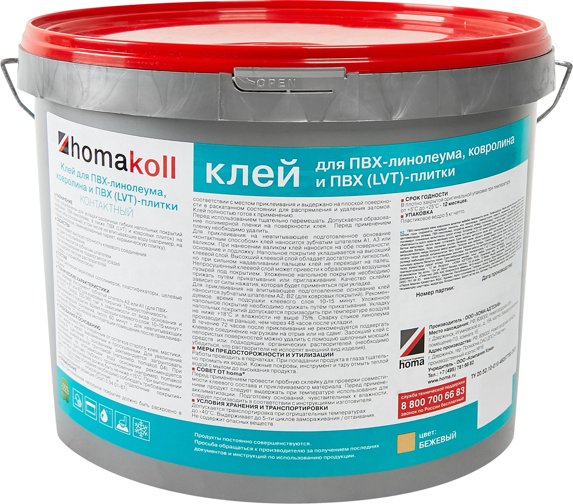 Клей контактный для линолеума и ковролина Хомакол (Homakoll) 5 кг - 1
