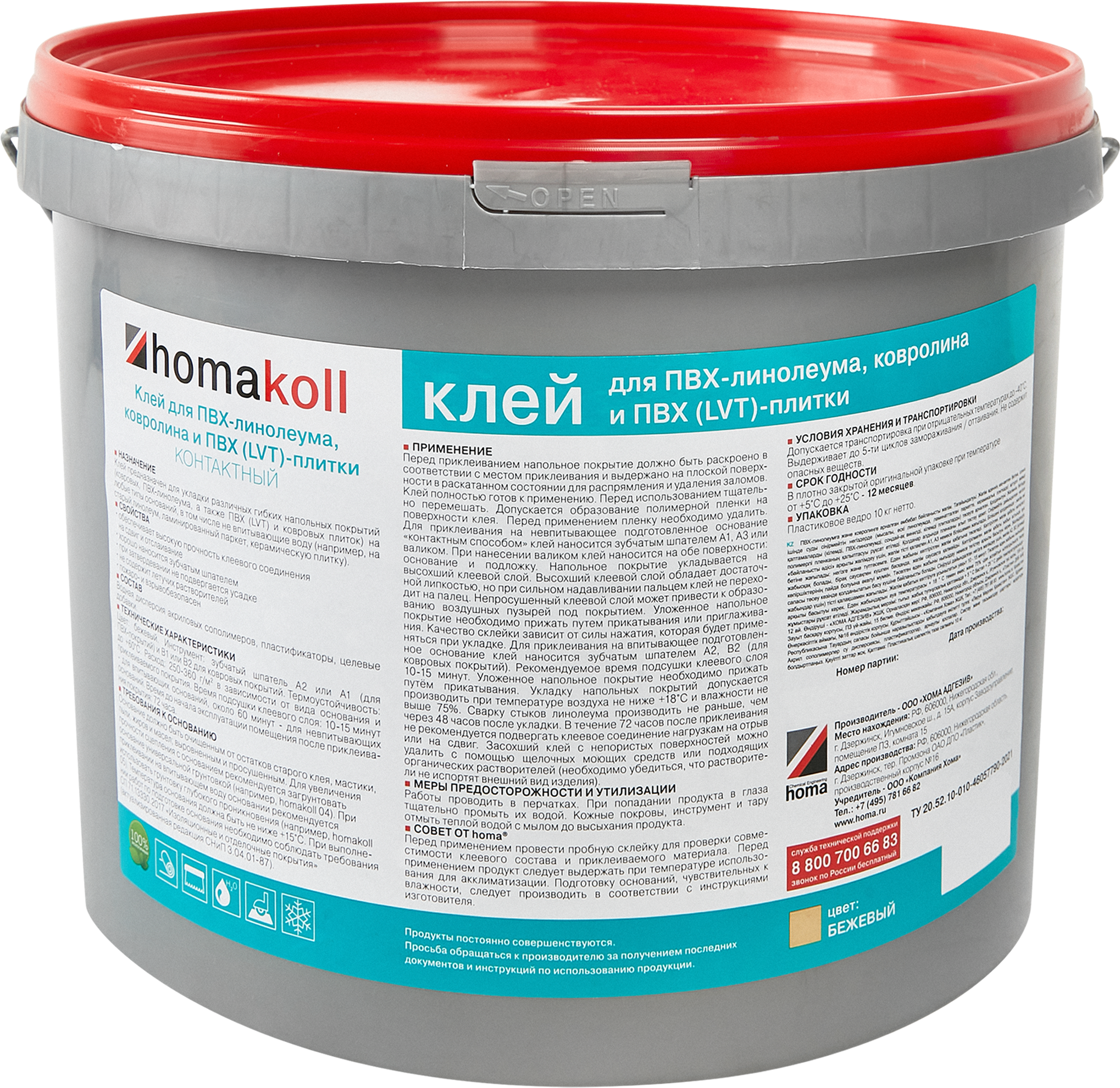 Клей контактный для линолеума и ковролина Хомакол (Homakoll) 10 кг - 1