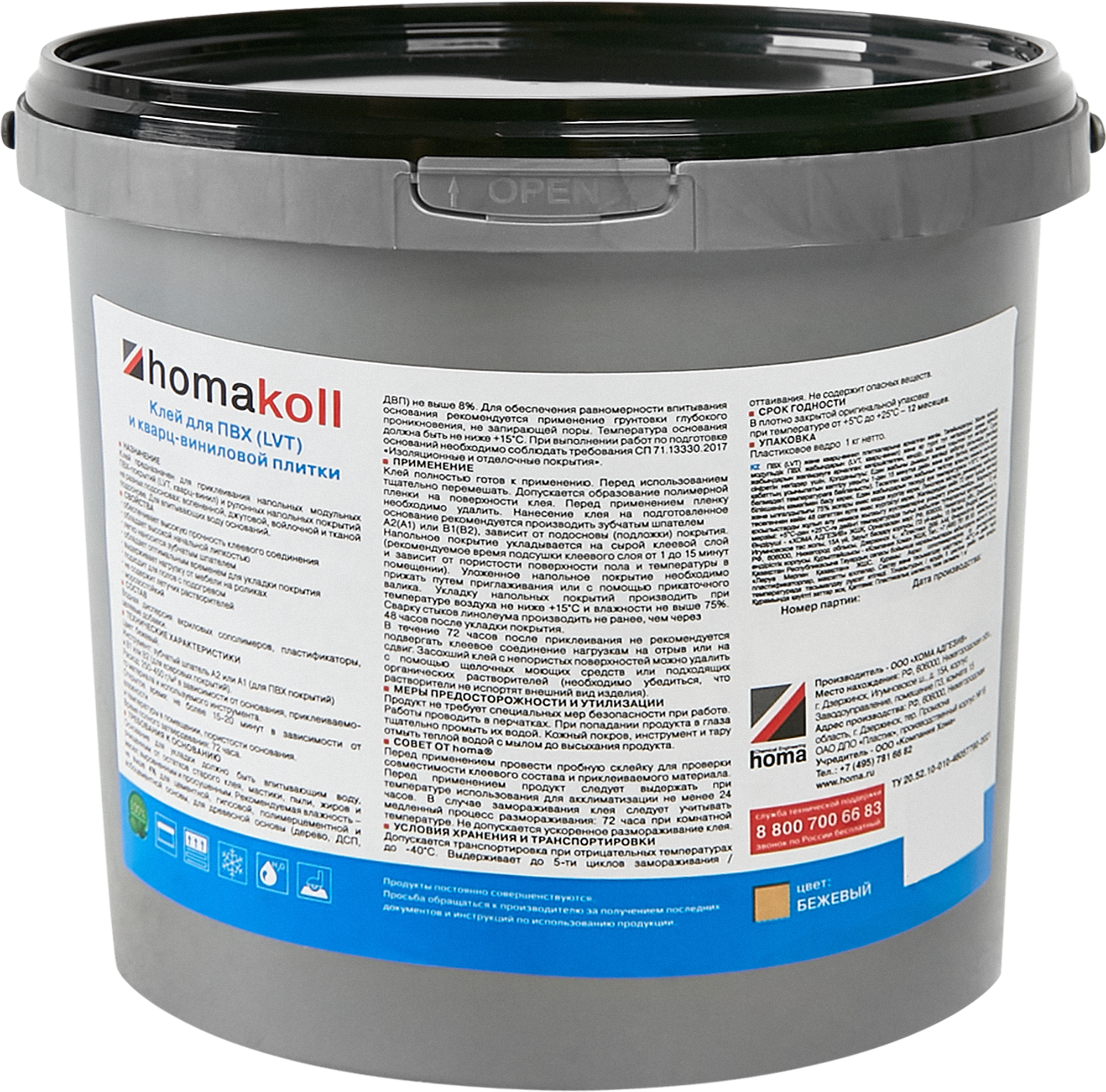 Клей Homakoll для ПВХ и LVT-плитки 1 кг - 1