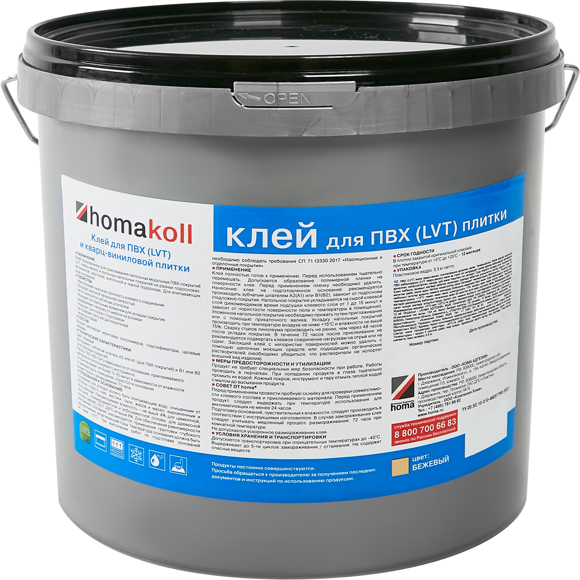 Клей Homakoll для ПВХ и LVT-плитки 3.5 кг - 1