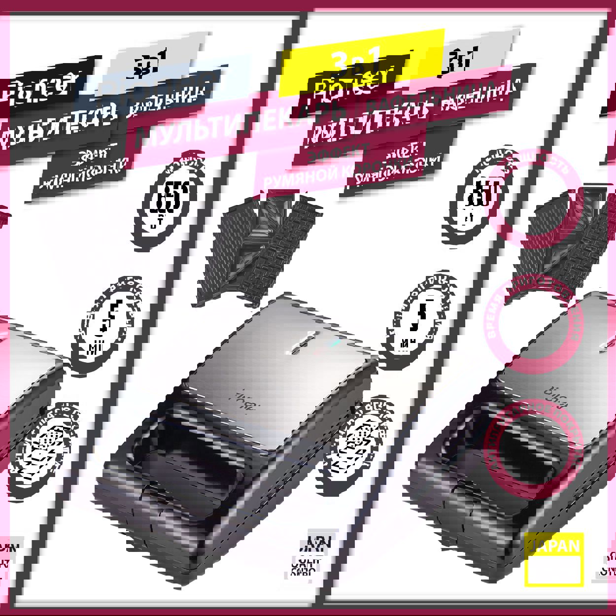 Изображение товара Многофункциональная вафельница Pioneer SM306D 3 в 1 черный с антипригарным покрытием