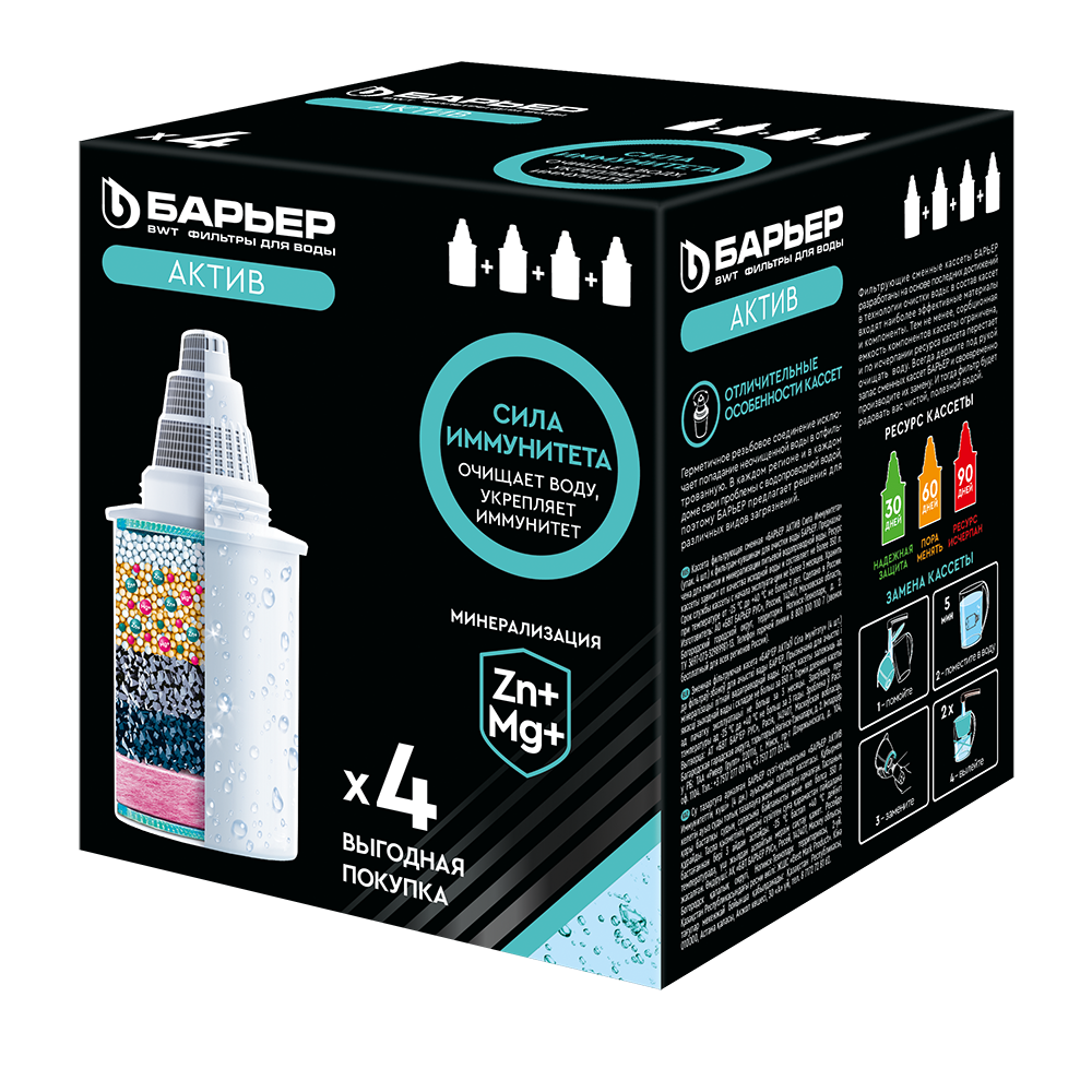 Изображение товара Кассета Барьер Актив Сила Иммунитета 350 л 4 шт