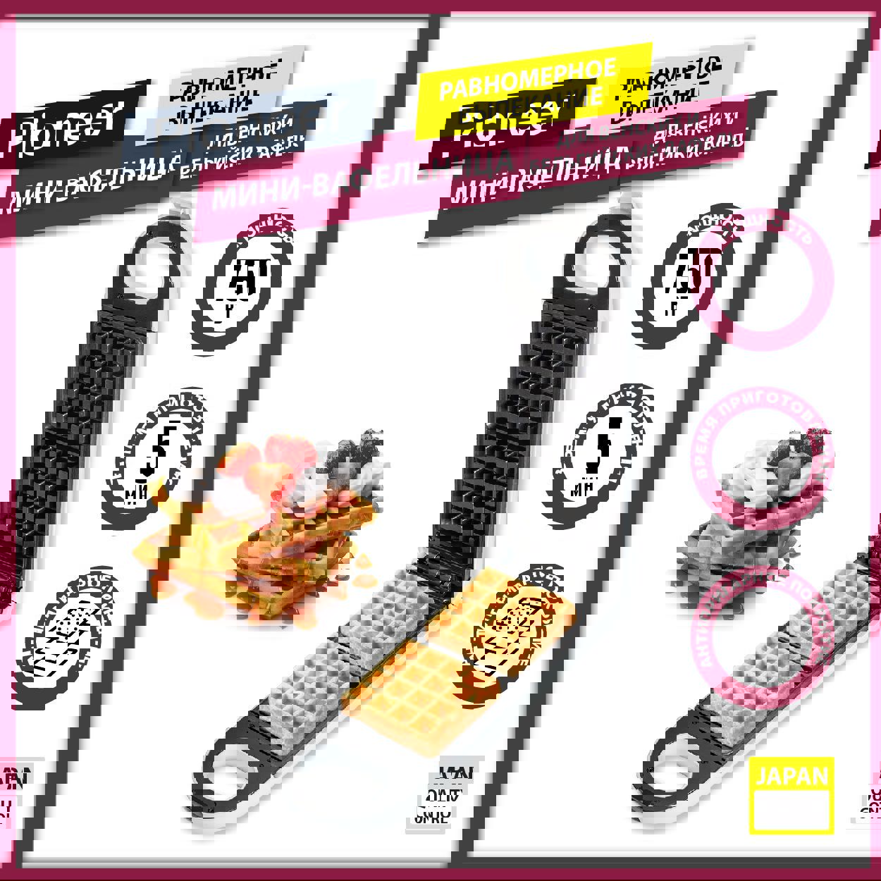 Изображение товара Мини-вафельница Pioneer WM212D белая для домашних вафель