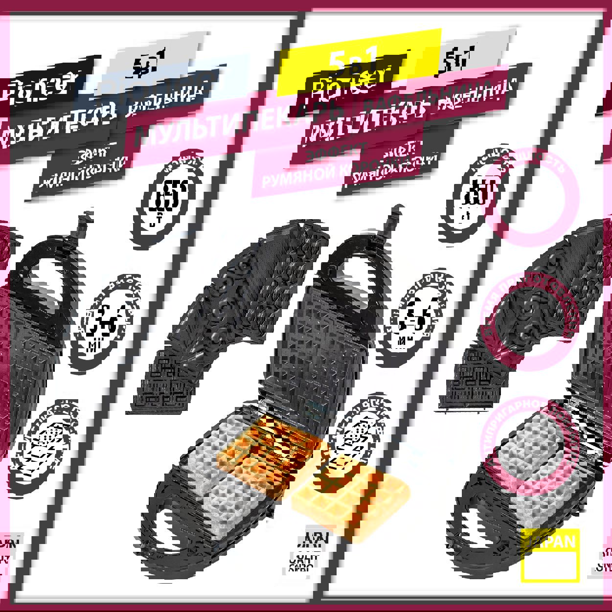 Изображение товара М мультипекарь Pioneer SM520D 5 в 1 с антипригарными панелями черный