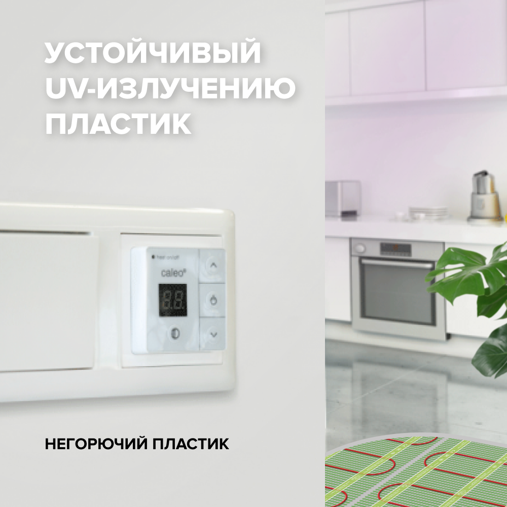 Терморегулятор для теплого пола Caleo 920 электронный программируемый цвет белый - 7