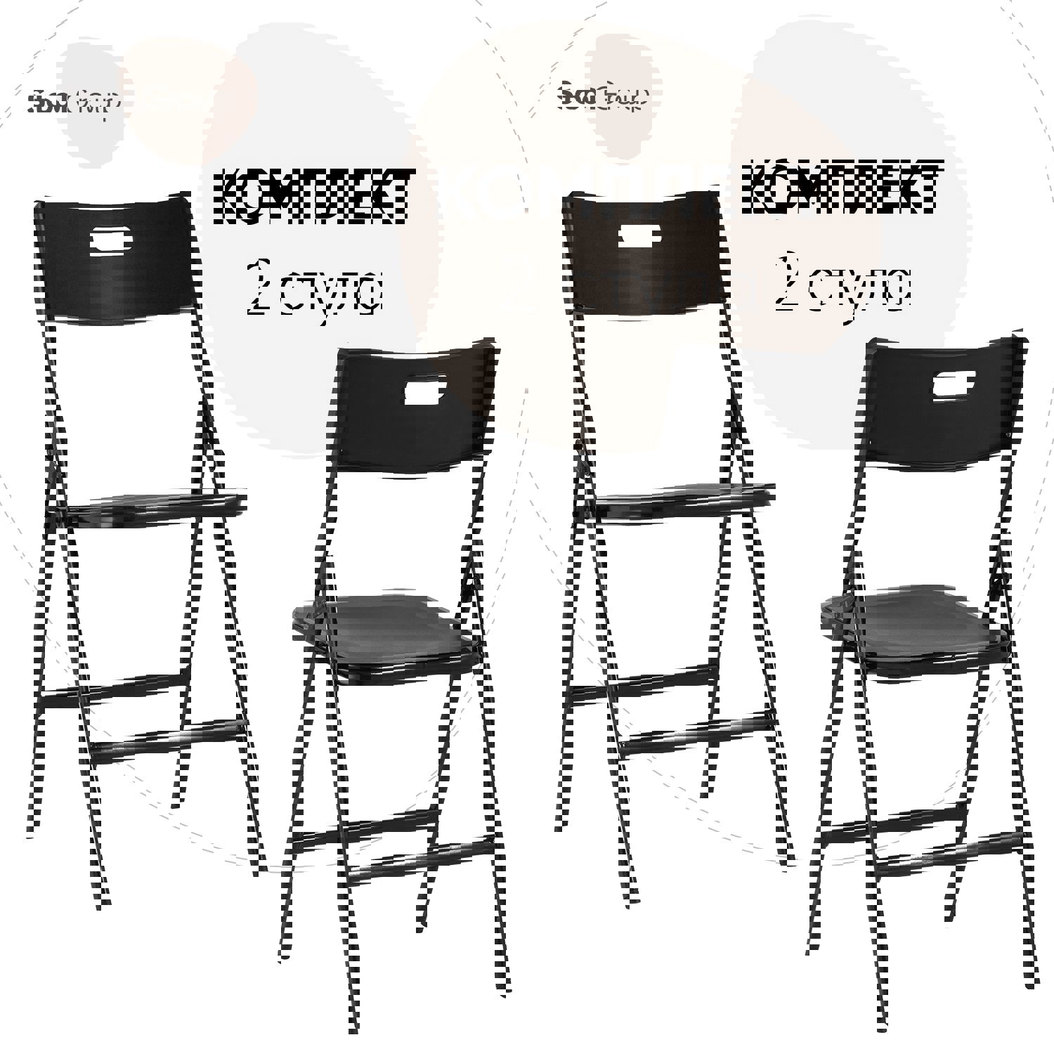 Изображение товара Комплект складных пластиковых стульев Stool group Pp15 2 шт черные для мероприятий