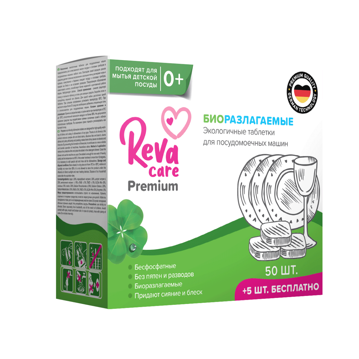 Изображение товара Средство для мытья посуды Reva care запах без запаха 0.5 л