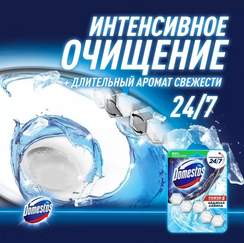 Изображение товара Дезинфицирующее средство Domestos 67999055 0.055 л