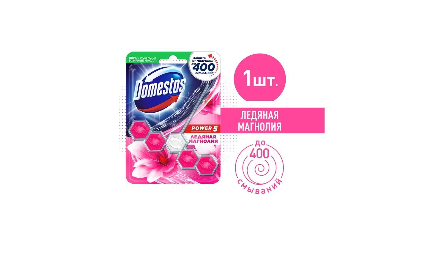 Изображение товара Дезинфицирующее средство Domestos 0.53 л