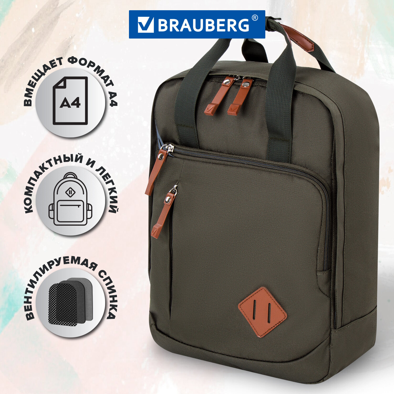 Изображение товара Рюкзак Brauberg Friendly полиэстер хаки 37х26x13 см городской школьный