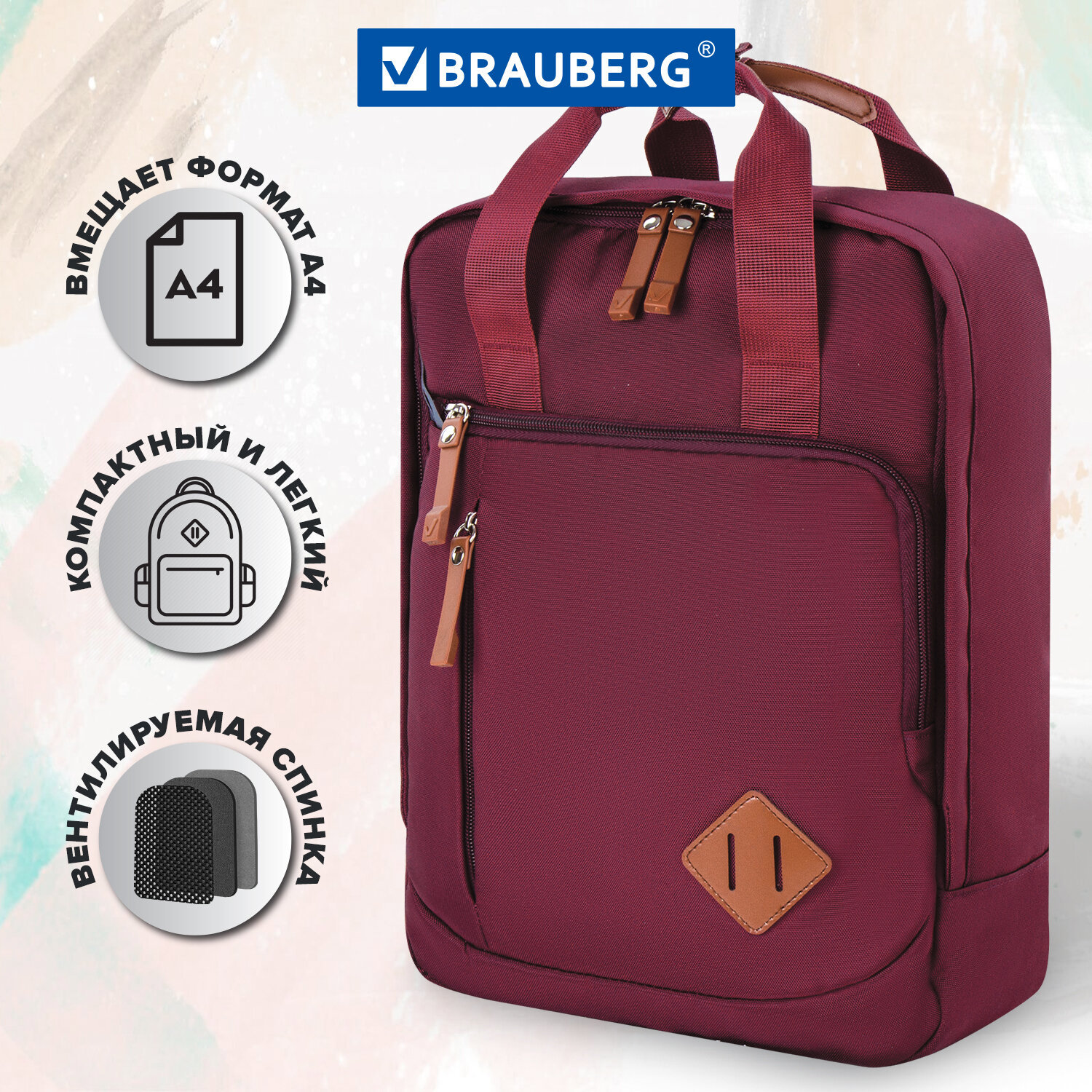 Изображение товара Рюкзак Brauberg Friendly 26x37x13 см полиэстер цвет бордовый