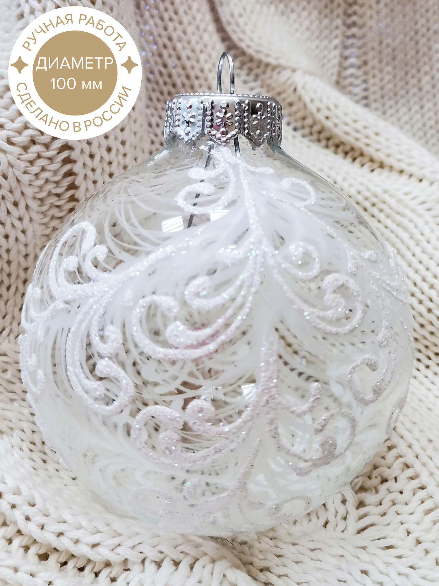 Изображение товара Стеклянный разноцветный елочный шар размер 10 см для праздничного decor