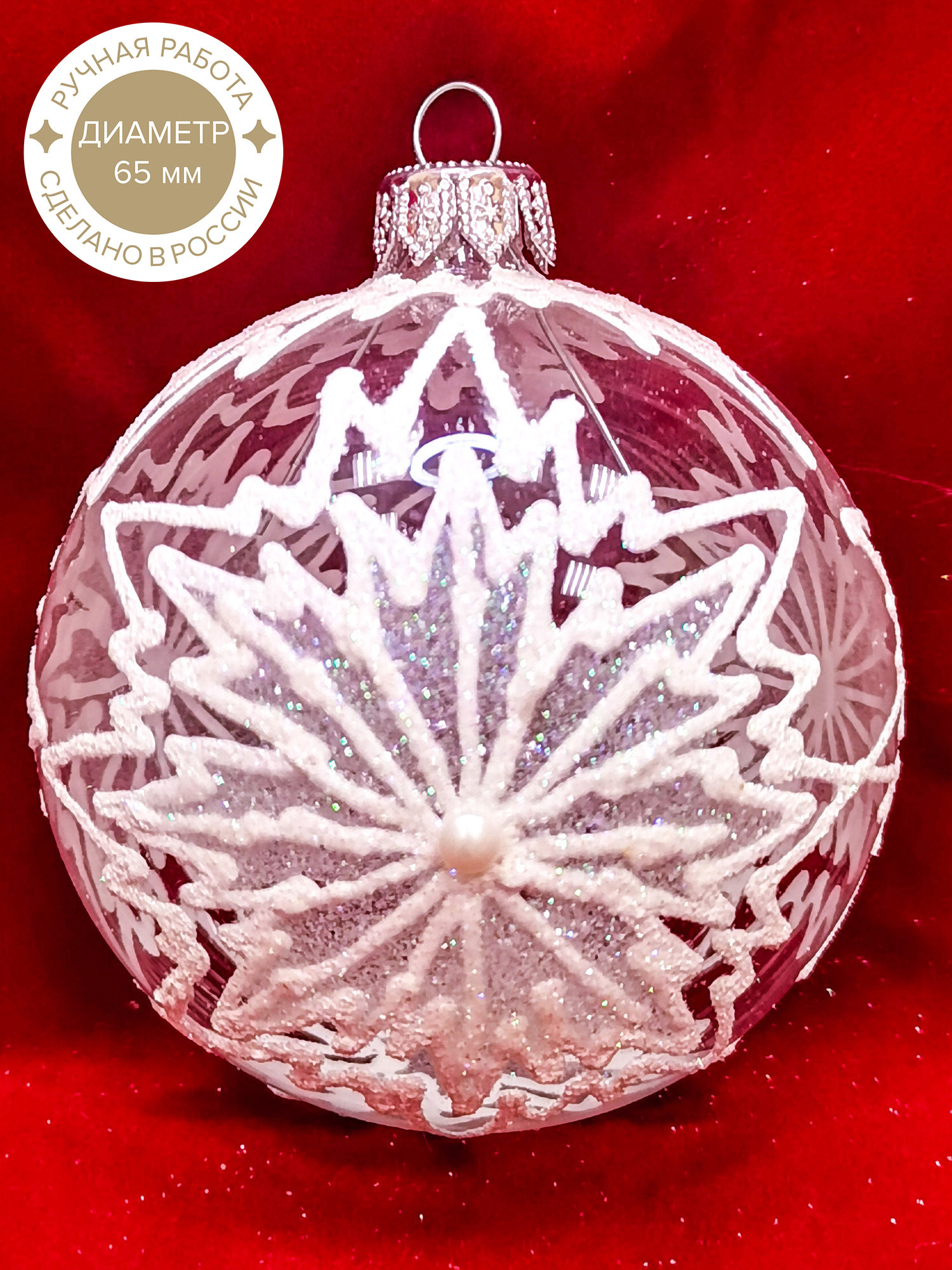 Изображение товара Елочный шар Коломеев Снежинка снежная 6.5 см стекло разноцветный