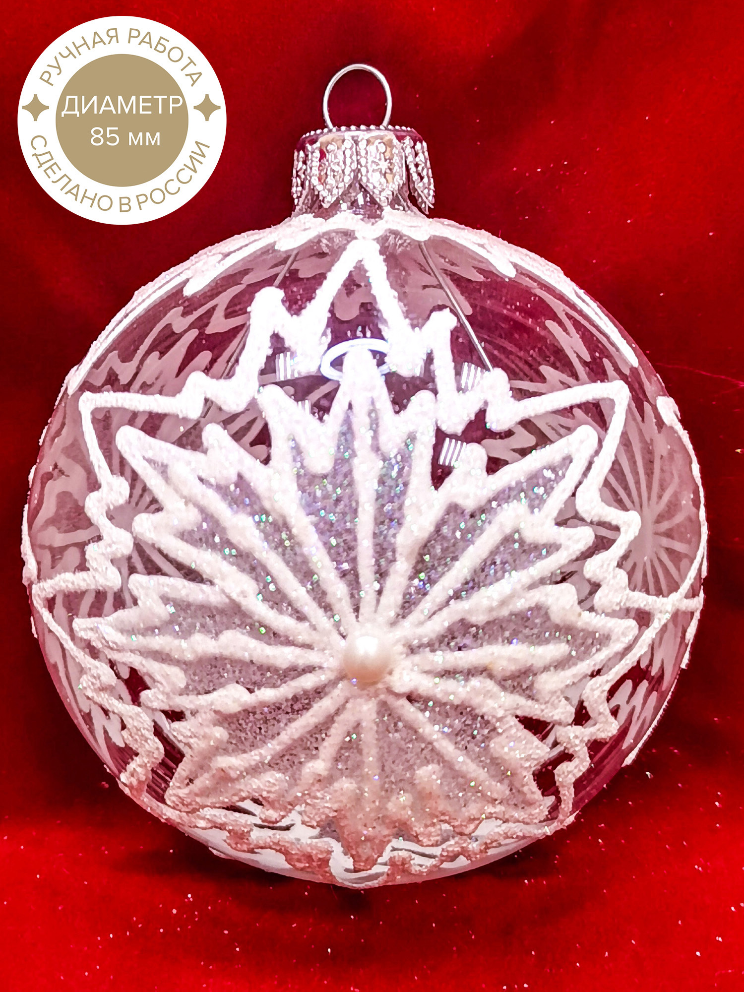 Изображение товара Елочный шар Коломеев снежинка 8.5 см стекло разноцветный подарочная упаковка