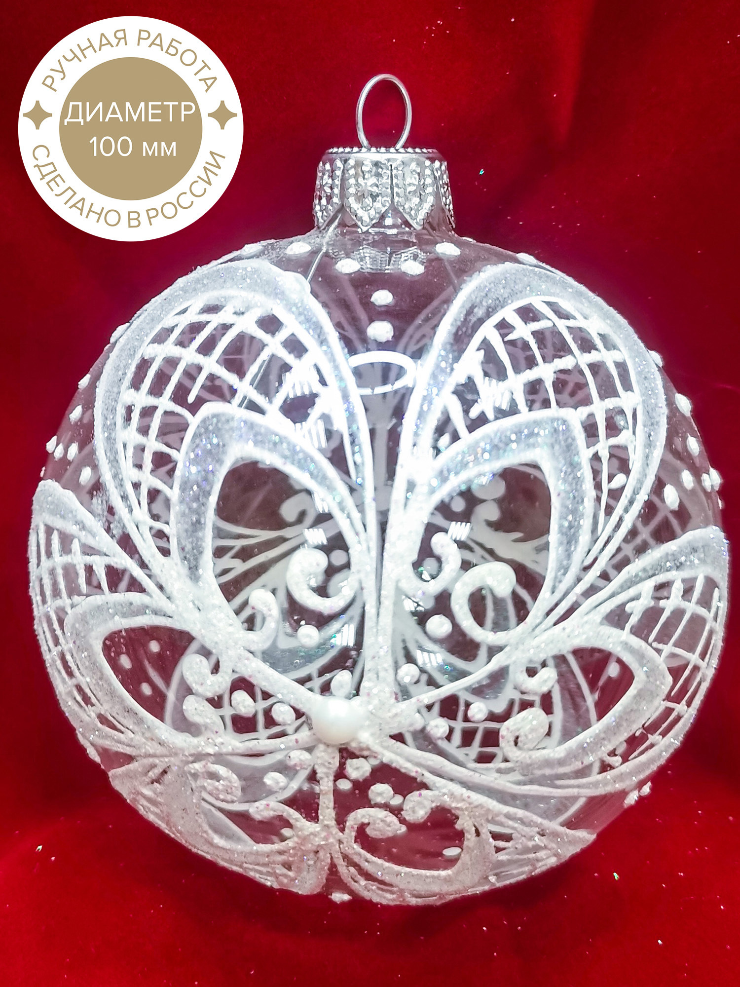 Изображение товара Стеклянный елочный шар сверкающий цветок 10 см Коломеев Россия