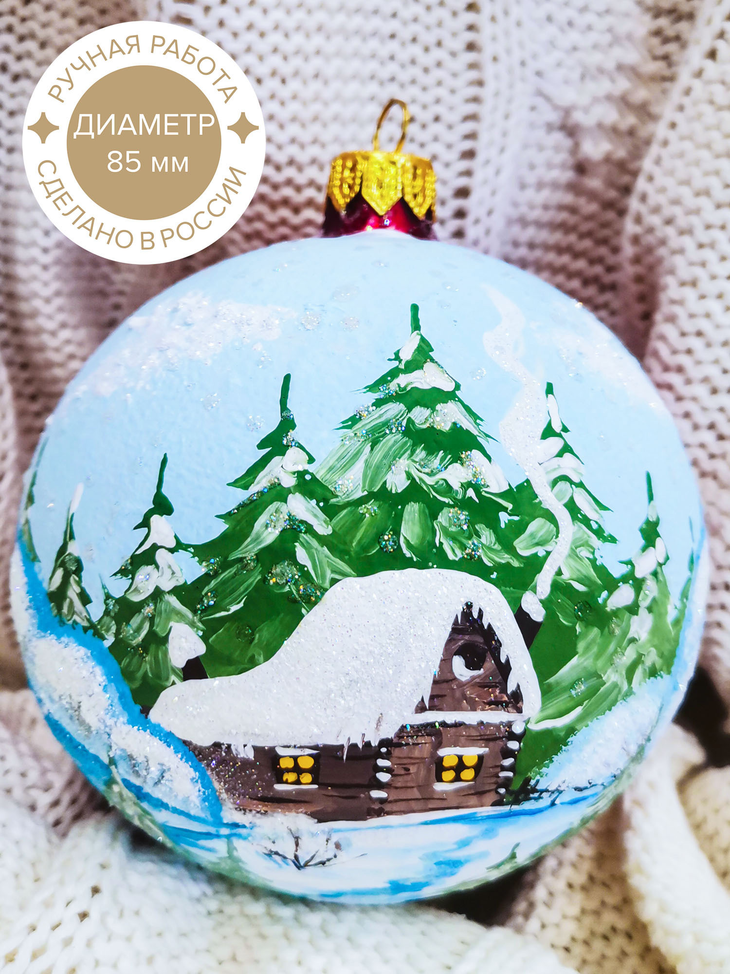 Изображение товара Елочный шар Коломеев КУ-85-204130 Морозный день 8.5 см стекло разноцветный
