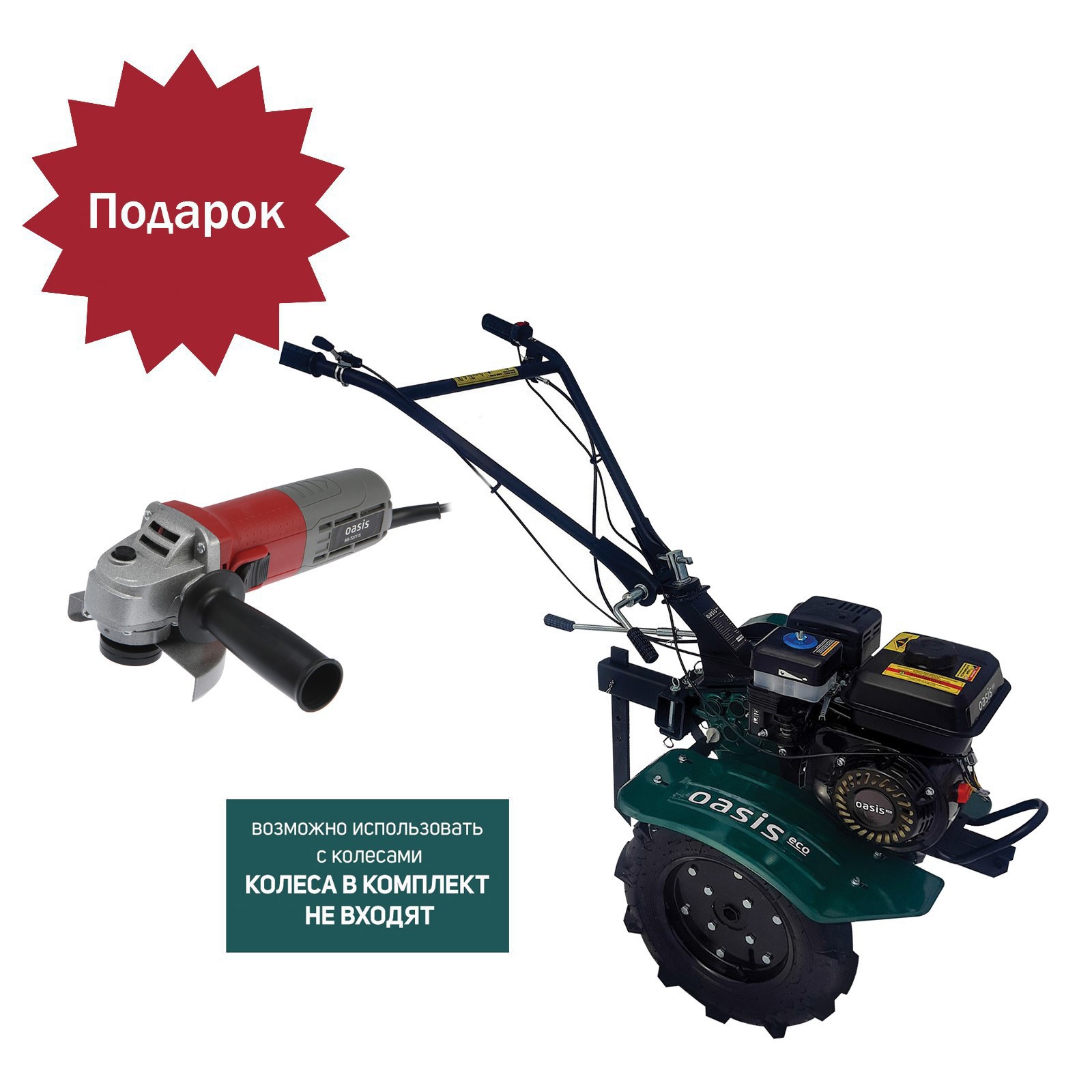 Изображение товара Бензиновый мотоблок Oasis MB-7 7,7 л.с. для обработки земли