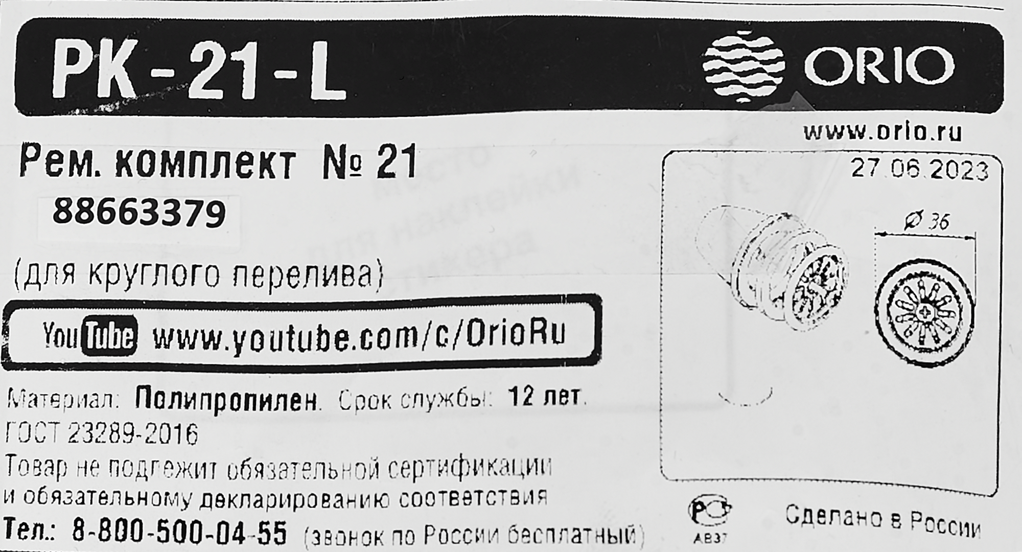 Превью изображения товара