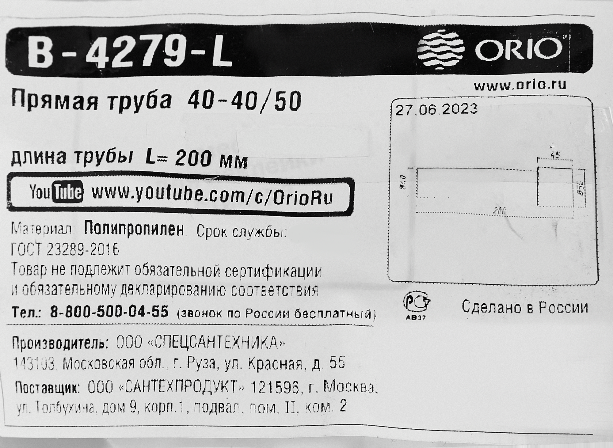 Превью изображения товара