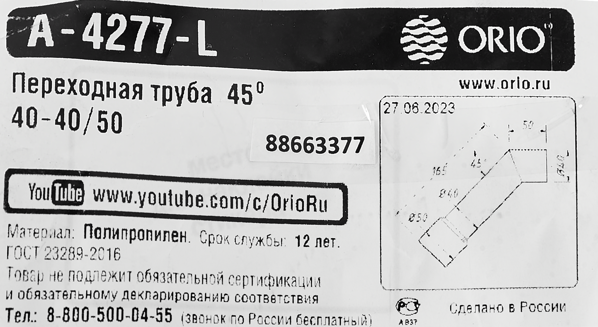 Превью изображения товара