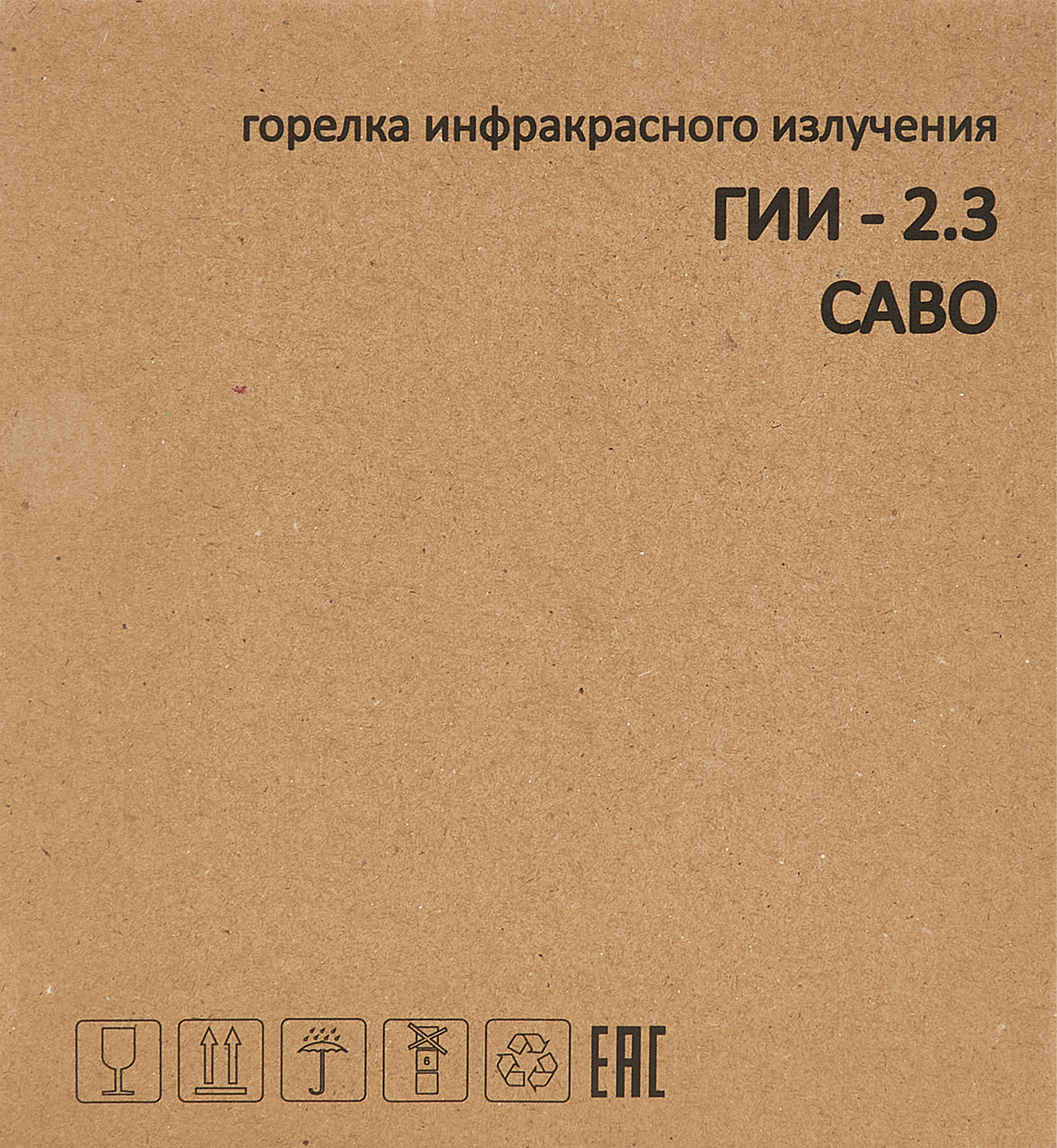 Инфракрасный газовый обогреватель Солярогаз Саво ГИИ-2.3 2.3 кВт - 7