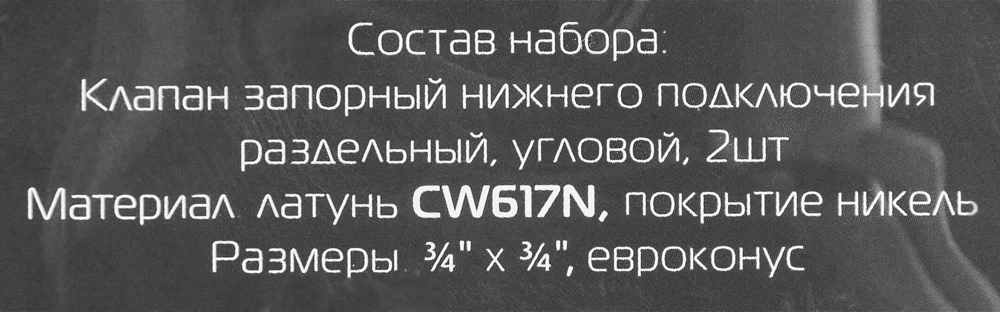 Узел нижнего подключения угловой раздельный Royal Thermo 3/4"x3/4" латунь 2шт. - 4