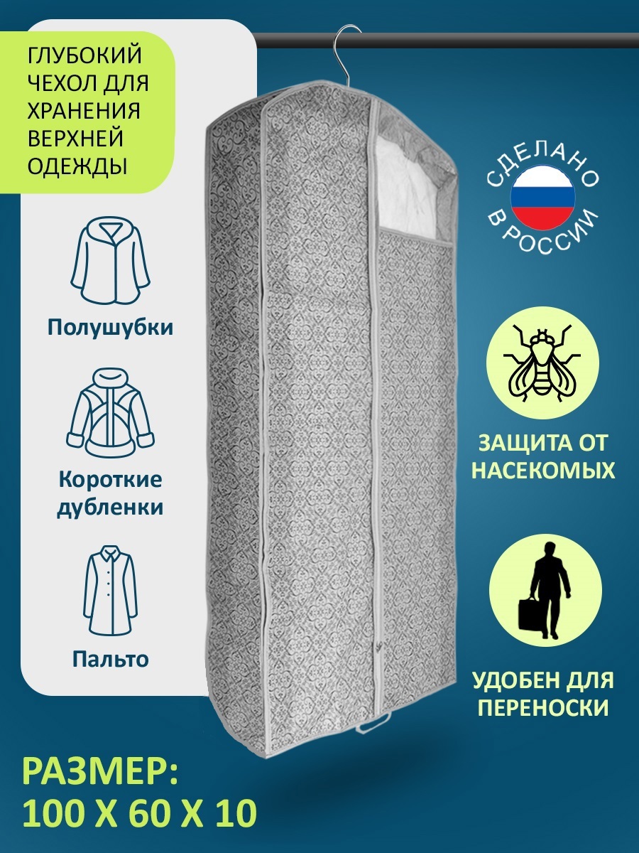 Изображение товара Чехол Гелеос 100x60 см цвет серый