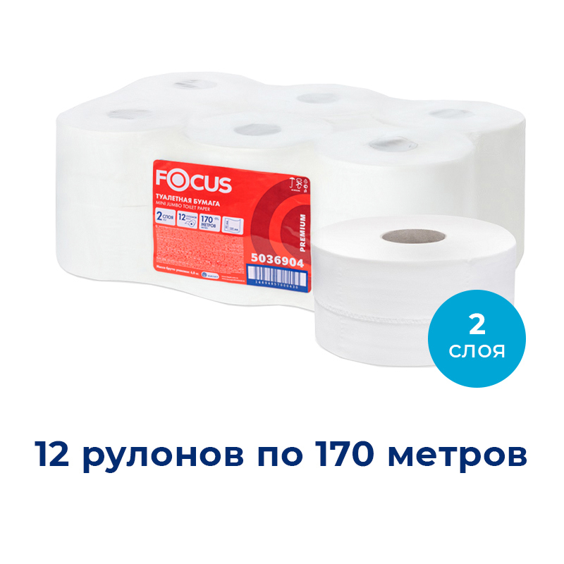 Изображение товара Туалетная бумага Focus mini jumbo 12 рулонов