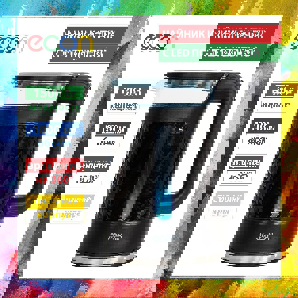 Изображение товара Электрический чайник Econ Eco-1850ke 0.8 л пластик цвет черный