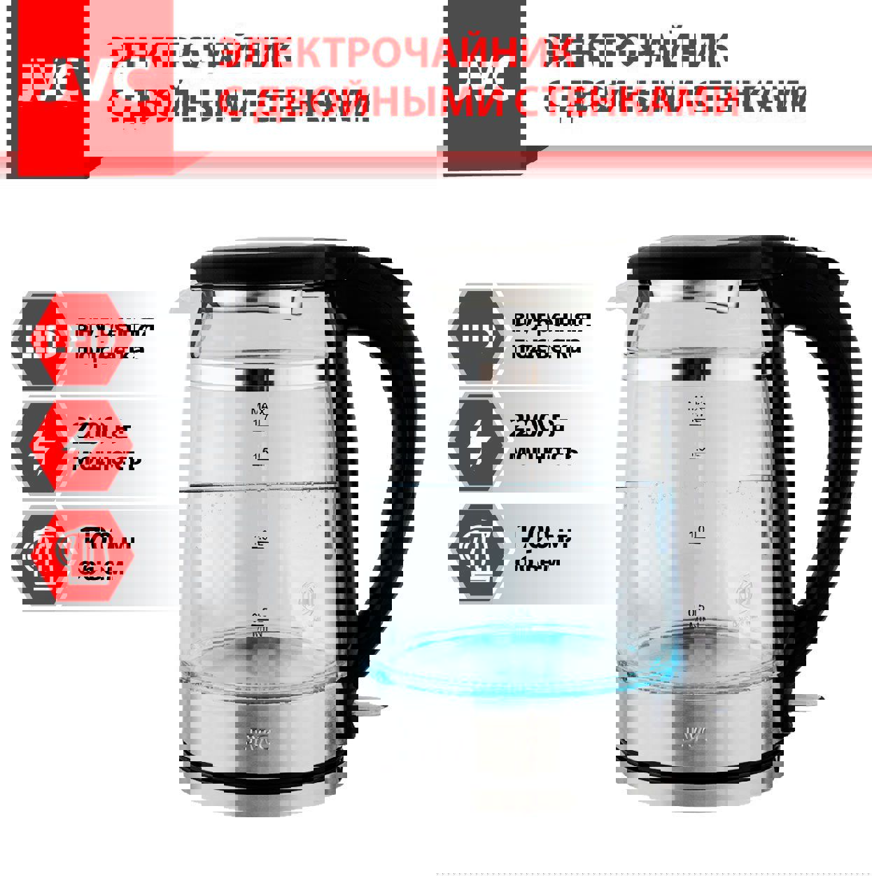 Изображение товара Электрический чайник JVC JK-KE1815 1.7 л стекло и пластик светодиодная подсветка черный