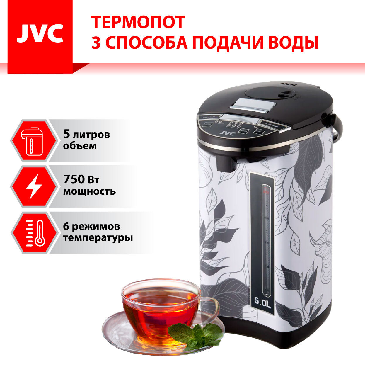 Изображение товара Термопот JVC JK-TP1017 5л пластиковый белый с цифровым управлением