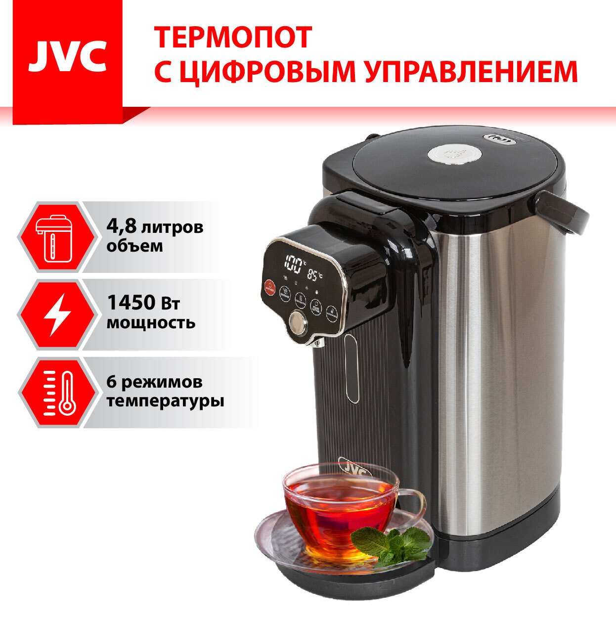 Изображение товара Термопот Jvc Jk-tp1035 4.8 л пластик цвет серебристый