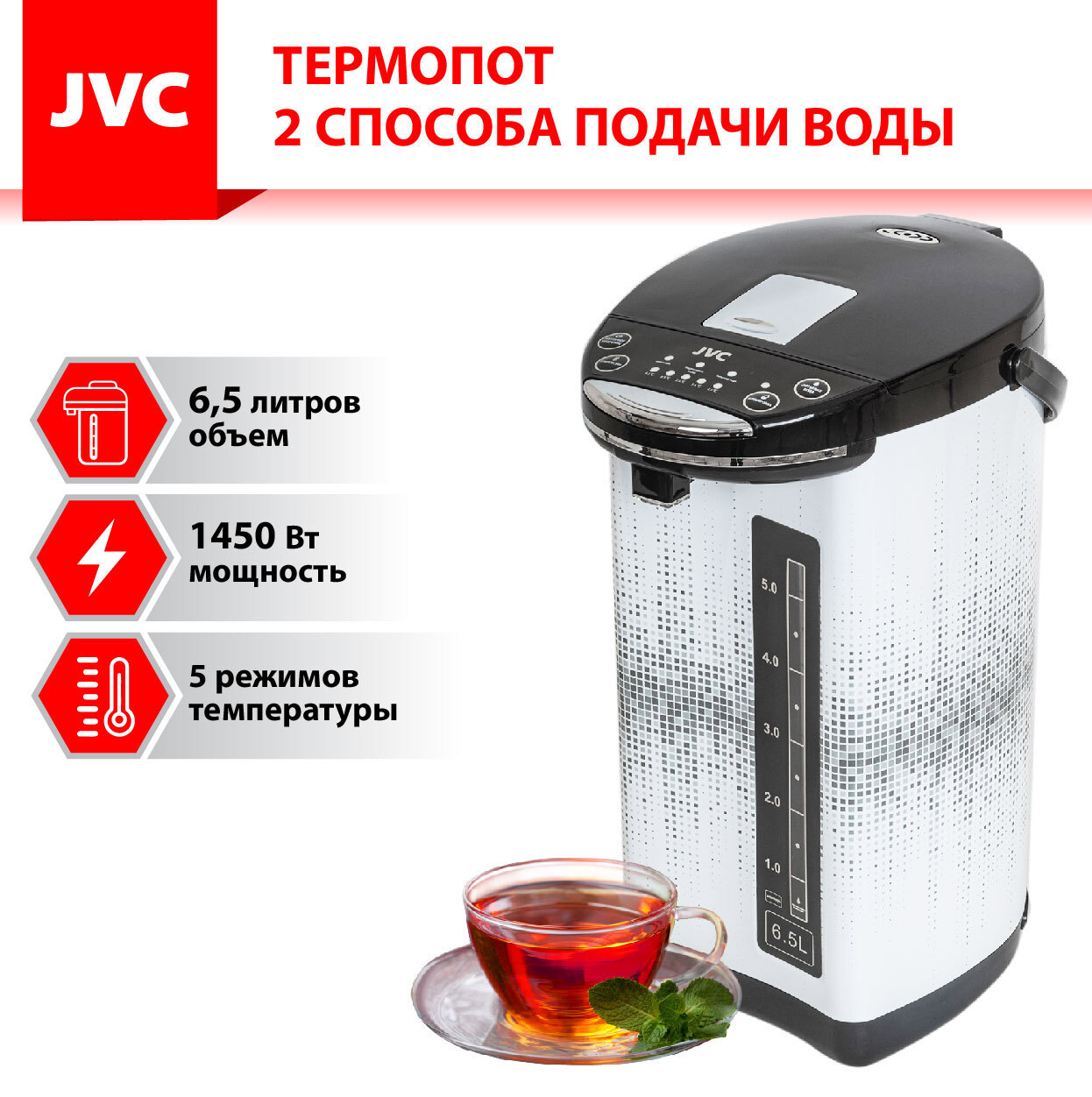 Изображение товара Термопот JVC JK-TP1027 5 л пластиковый белый электронное управление