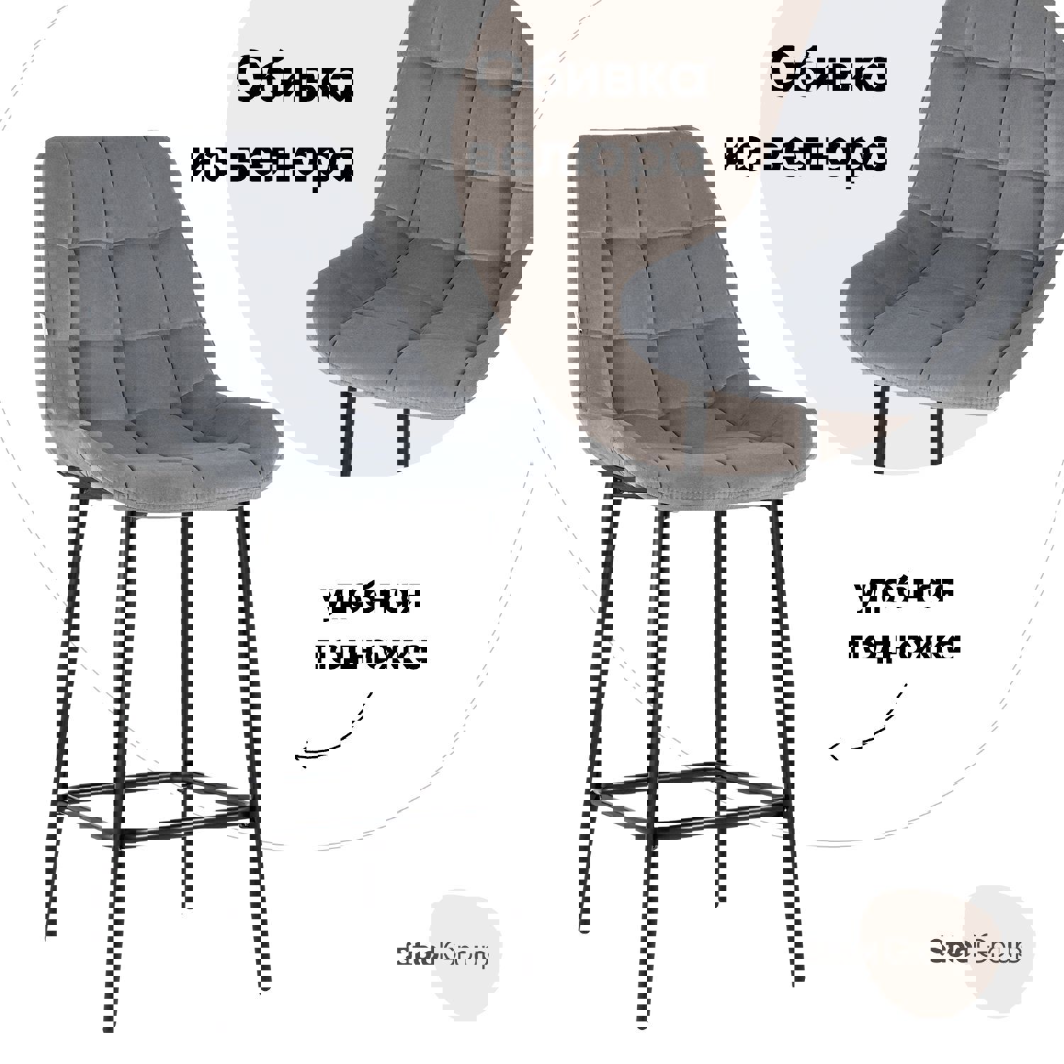 Изображение товара Барный стул Stool Group Флекс серый велюр металлические ножки