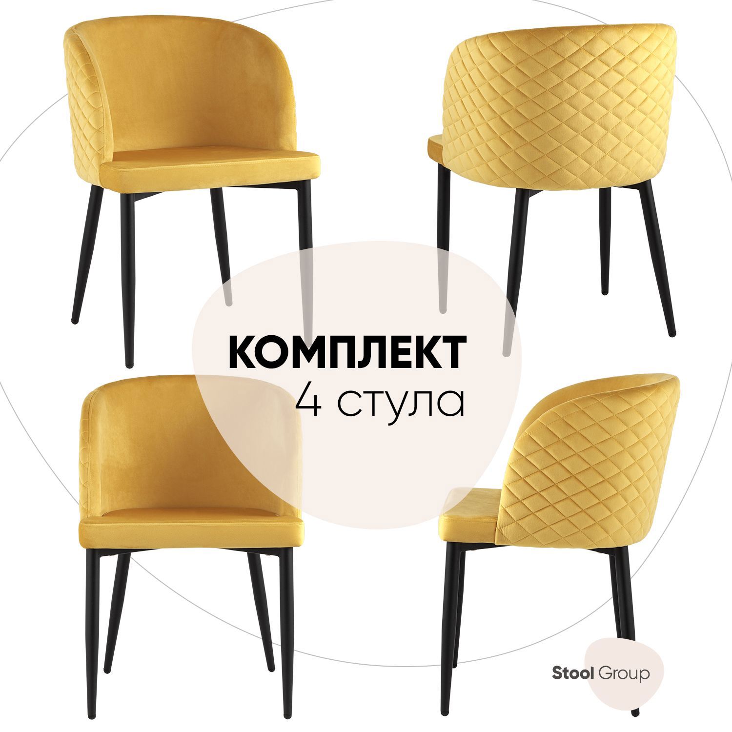 Изображение товара Кухонный стул Stool Group Оскар 76x55x47 см велюр оранжевый набор 4 шт
