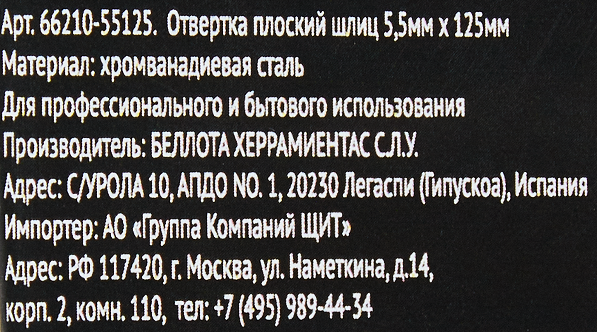 Превью изображения товара