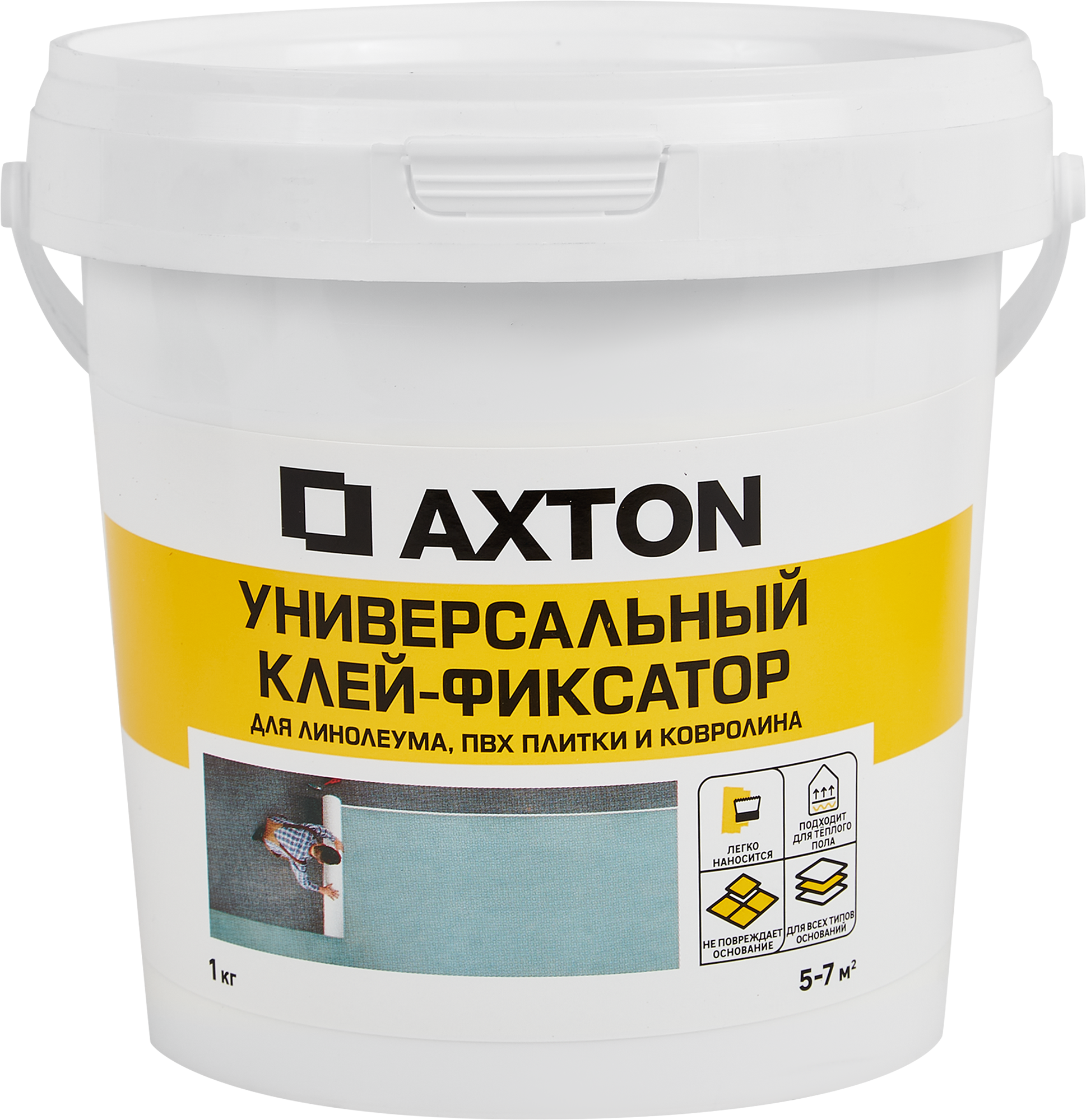 Клей-фиксатор Axton для ПВХ плитки, линолеума и ковролина 1 кг