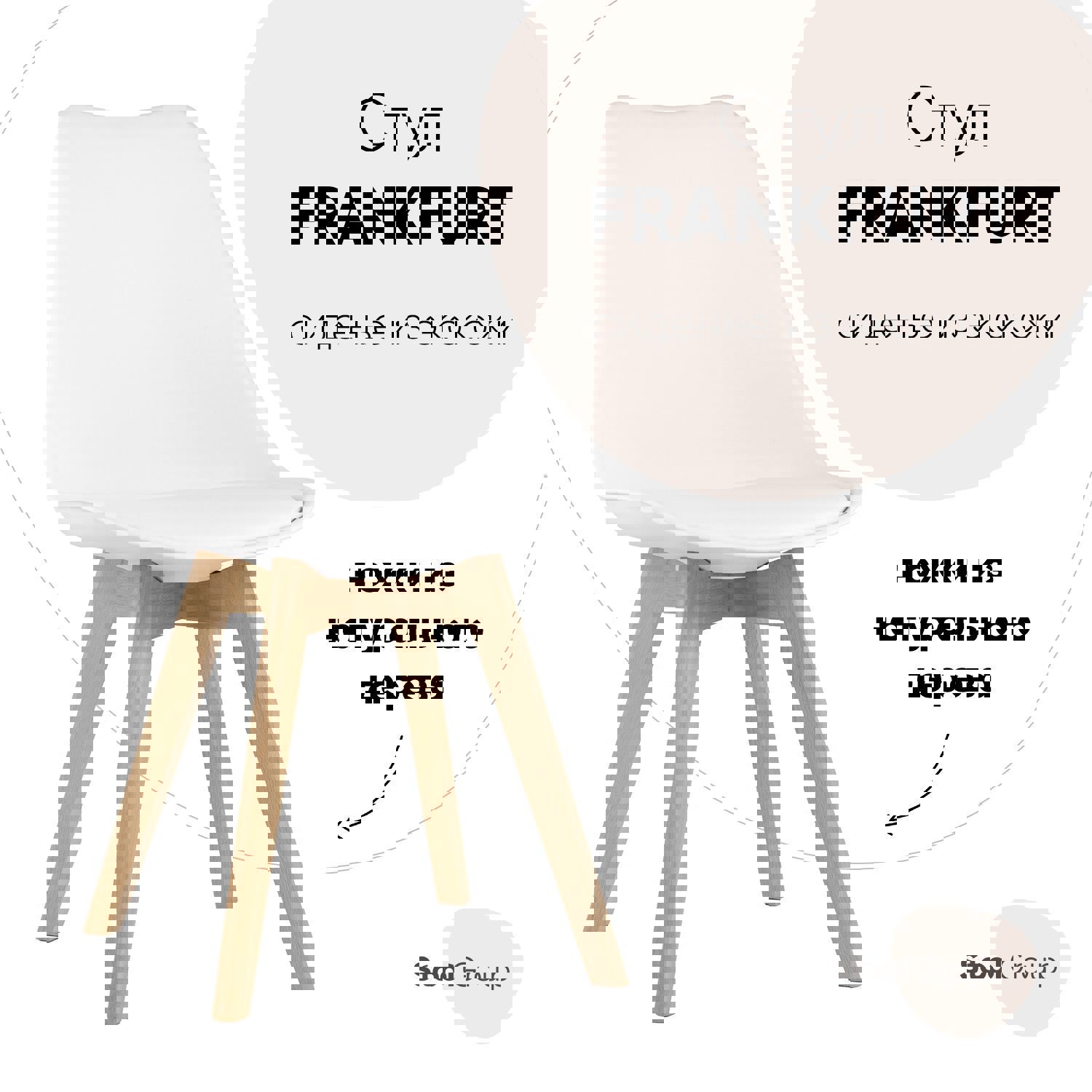 Изображение товара Кухонный стул Frankfurt 82x57x48 см белый из пластика и рогожки