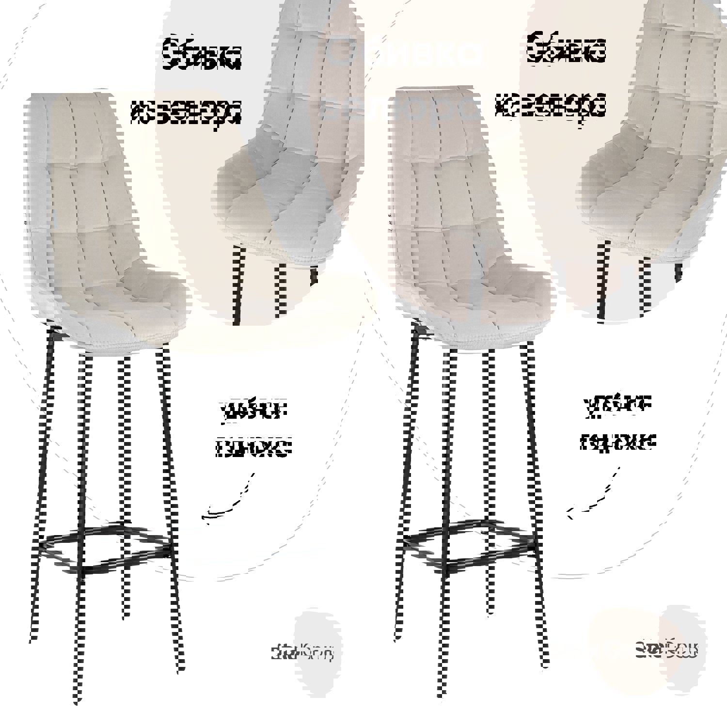 Изображение товара Стул барный 51x105x58 см Стул Груп Флекс велюр бежевый