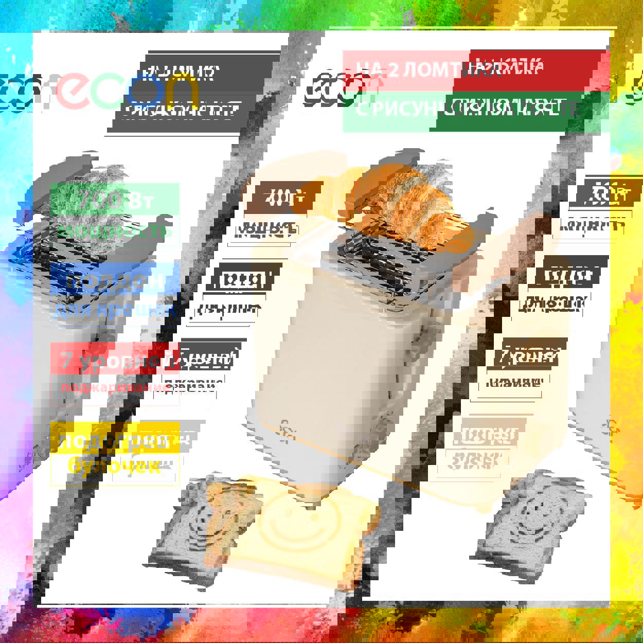 Изображение товара Стильный автоматический тостер ECON ECO-250TS с функцией поджаривания и рисунка